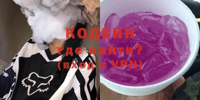 Codein Purple Drank  сайты даркнета клад  Белгород 